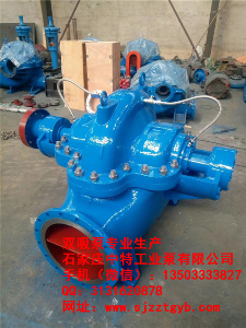 機械密封型中開式 雙吸水泵